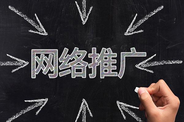 淮上网络推广公司介绍几个企业软文推广的发布平台