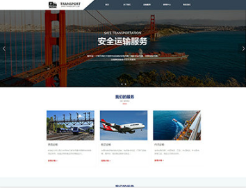 淮上物流运输