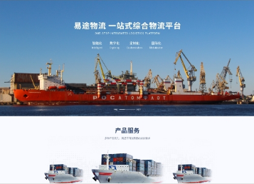 淮上易途物流
